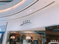 门面-苏浙总会(国金中心店)