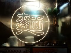 -香港鱼蛋皇