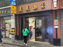 -莱莱小笼·乔艾
