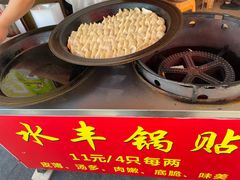-水丰锅贴(延吉东路店)