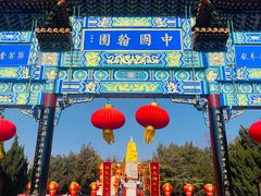 -中国翰园碑林