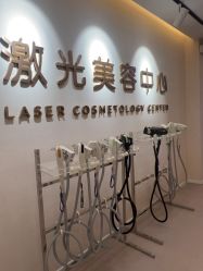 -澳玛·星光医疗美容