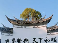 -和顺古镇