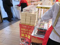 -味多美蛋糕(八大处店)