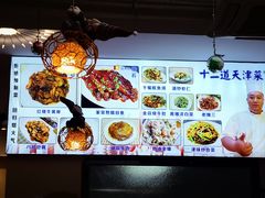 -京皇十二道天津菜(蒲黄榆店)