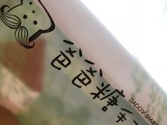 -爸爸糖吐司面包(大连高新锦辉商场店)