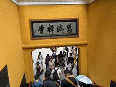 -普陀山风景区-佛顶山