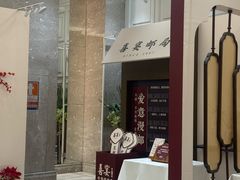 -喜宴又一村·粤菜·茶点·海鲜(壹方天地店)
