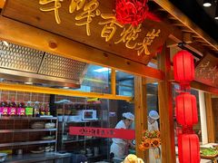 -鸽子窝(黄村店)