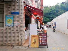 -广州素食学校·素猫豆腐(长洲码头店)
