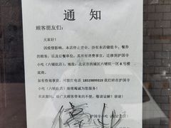 -护国寺小吃(安定门店)