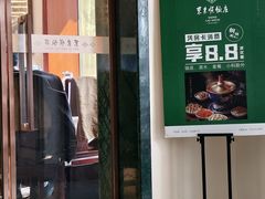 -东来顺饭庄(天坛店)