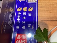 -和府捞面(壹方天地店)