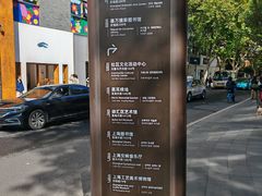 -安福路