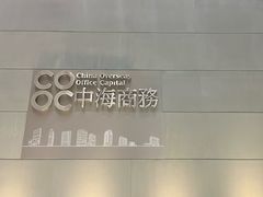 -中海财富中心