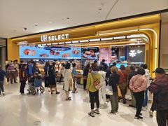 -UH祐禾(上海荟聚店)