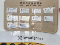 -欢乐口腔(望京分院)