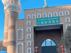 -新疆国际大巴扎-二道桥清真寺