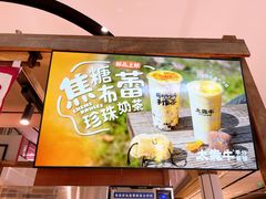 -太犇牛手作茶铺(江北虹悦城店)