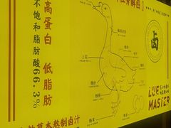 -卤鹅鲜生(卤鹅鲜生万科金域悦府店)