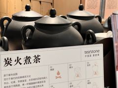 -tea'stone (万象天地店)