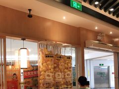 -元气寿司(新城市广场店)