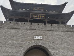 -台儿庄古城