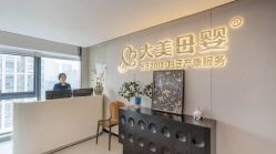 -大美母婴月子中心(馨乐庭店)