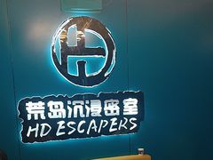 -荒岛实景沉浸密室(江汉路1店)