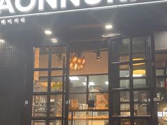 -GAONNURI加温努力(马场店)