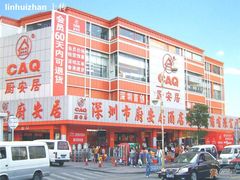 -深圳市厨安居酒店用品设备有限公司(湖溪大厦店)