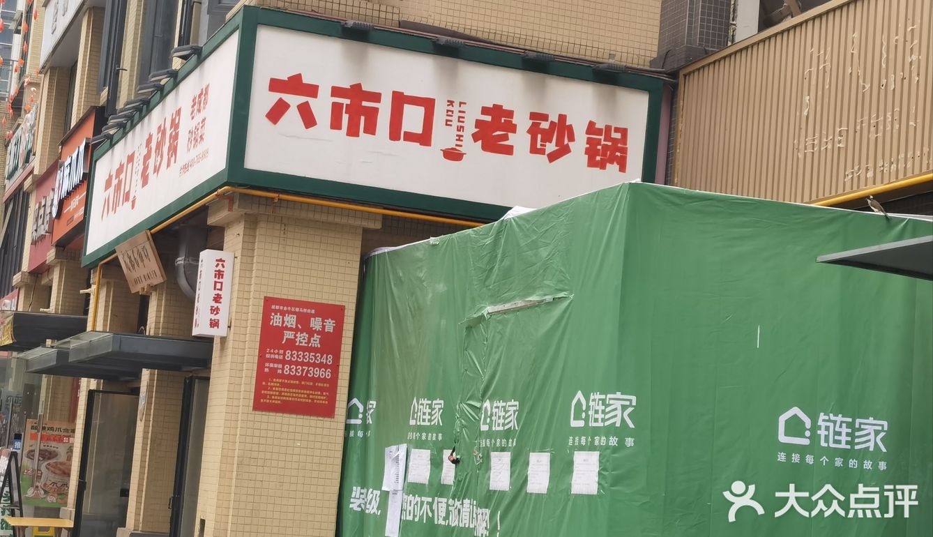 今日打卡美食小馆子