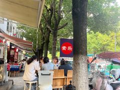 -素乐餐厅