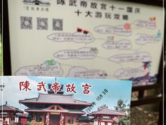 -陈武帝故宫