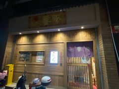 门面-KITON喜豚(清晖园店)