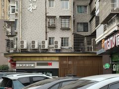-易裕和·长沙米粉(竹塘西路店)