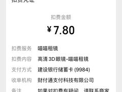 -万达影城(锦华万达广场IMAX店)