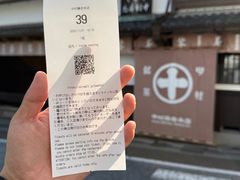 -中村藤吉(本店)