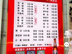 -小胡子祥彪烧烤(北湖总店)