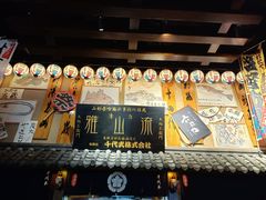 -千代武日本料理(哈西店)