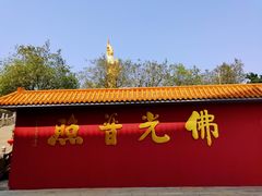 -广州莲花山旅游区