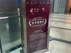 -悦融琥珀·京鲁菜·海味珍品(西单店)