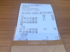 -CURRY YA 熟成咖哩專門店(深圳湾万象城店)
