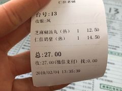 -仁信老铺(华盖路店)