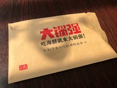 -大锅强·蒸海鲜青岛菜(吾悦广场店)