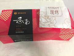 -嘉华鲜花饼(束河店)