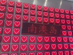 -南澳岛打卡果汁冰公司
