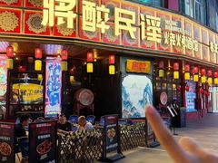 -将醉民谣·烧烤江湖菜酒馆(大石店)