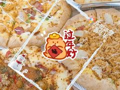 -达美乐比萨(国瑞北路店)