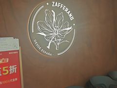 -ZAFFERANO西班牙海鲜饭(上海首店)